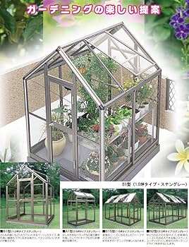 Amazon | アルミ製ガラス温室A-1型 間口1000×桁行1800×高さ